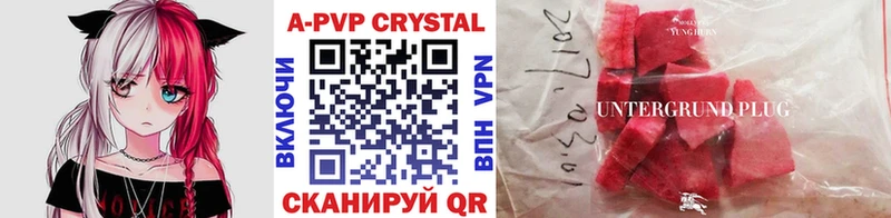 А ПВП Crystall  Аркадак 