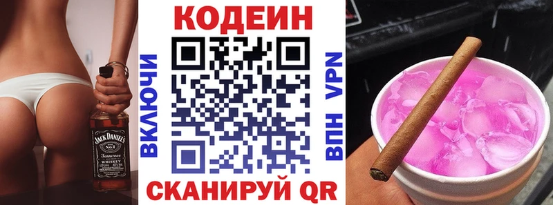Кодеиновый сироп Lean напиток Lean (лин)  купить наркотики сайты  Аркадак 