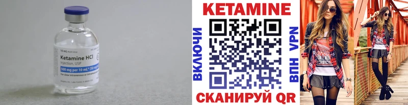 КЕТАМИН VHQ  Аркадак 
