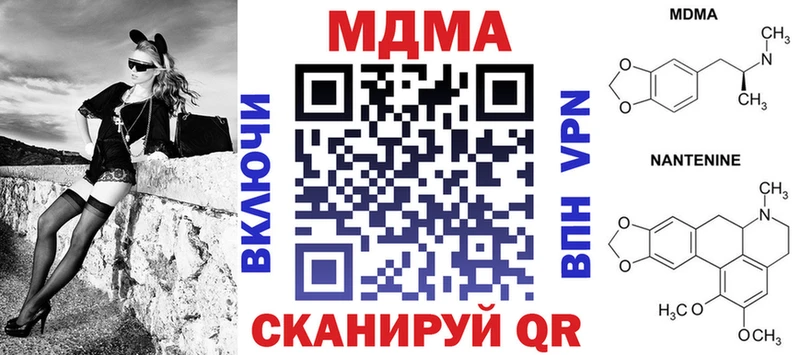 МДМА crystal  shop как зайти  Аркадак 
