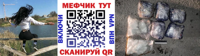 это состав  Аркадак  Меф кристаллы  купить закладку 